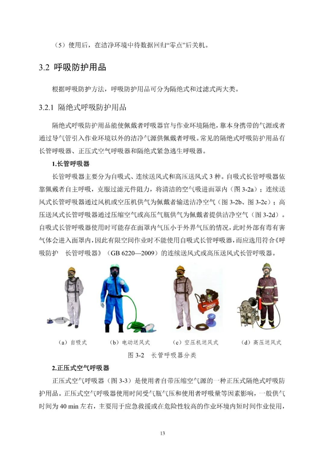 亳州高新区:绷紧安全“防火弦”筑牢商超“防护墙”(图1)